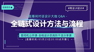 职业技能培训紫色大气手机横图