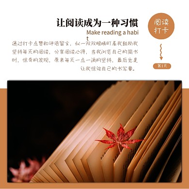阅读读书打卡书单推荐文艺方形配图