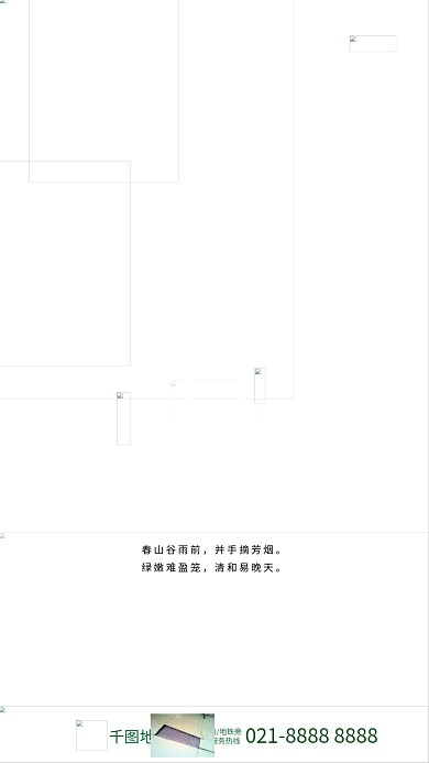 摄影图谷雨节气地产借势海报