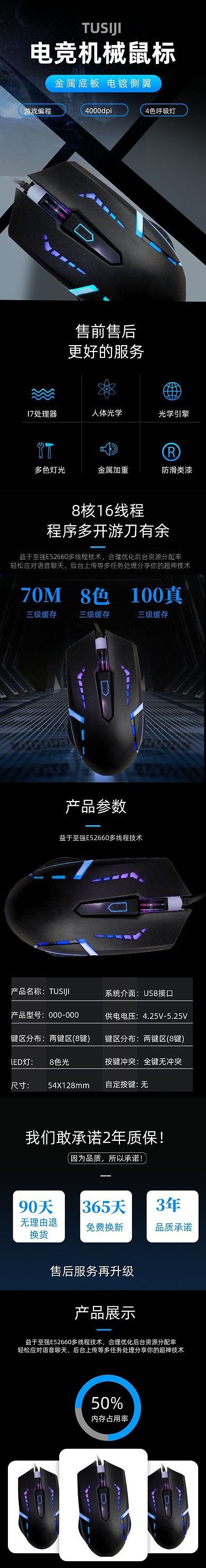 蓝牙无线鼠标机械电脑配件详情页