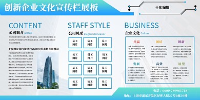 渐变企业文化宣传员工风采通用展板