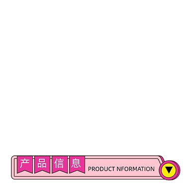 手绘风分割栏双11导航栏促销