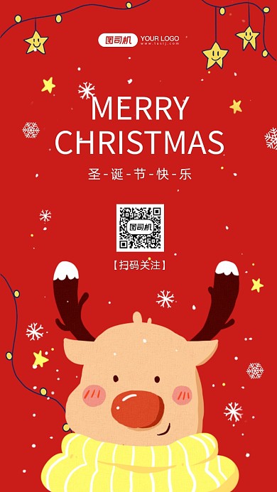 圣诞节快乐圣诞麋鹿手机海报