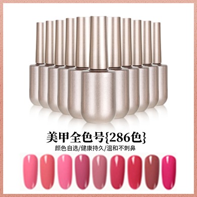 指甲油色号美甲颜色展示主图