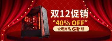 双12促销海报banner