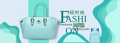 淘宝包包全屏海报