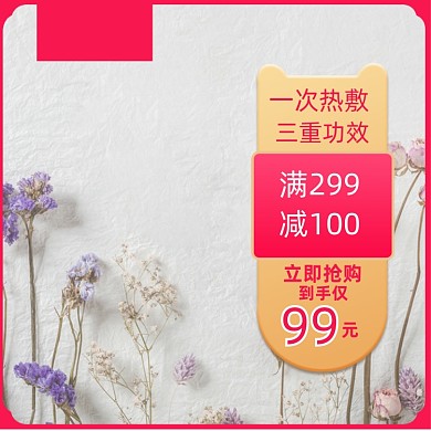 浅色母亲节母女化妆品护肤品淘宝直通车图片