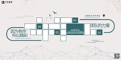 企业照片墙线条灰色灰绿色简约几何展板