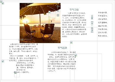 清新手绘二十四节气立夏学生电子小报模板