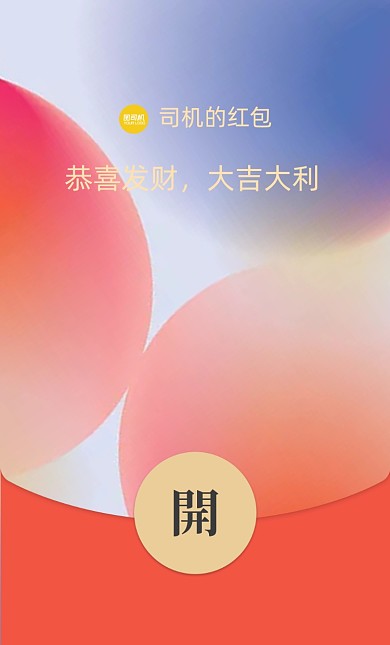 渐变几何简约微信红包封面