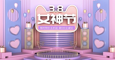 原创简约c4d女神节海报设计