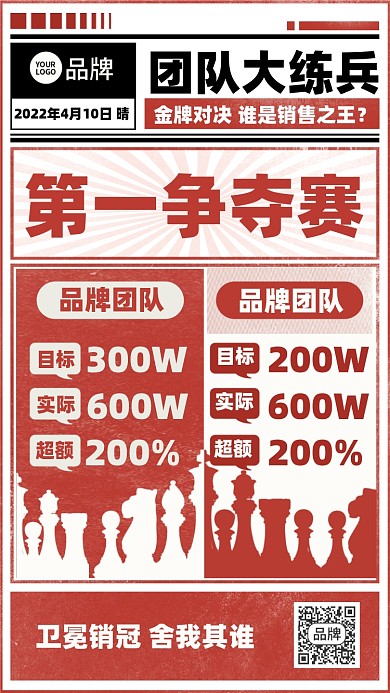 团队喜报复古摄影图海报