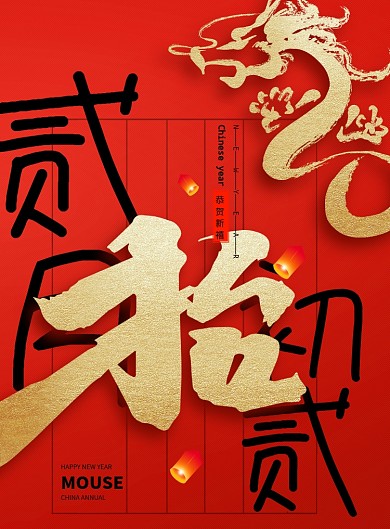 大气龙抬头节日海报