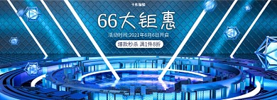 66大钜惠C4D科技机械电商全屏banner