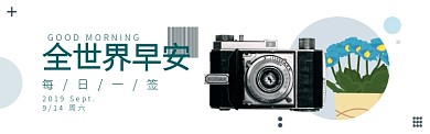 相机淘宝banner