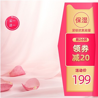 浅色母亲节母女化妆品护肤品主图