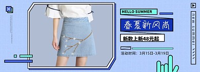 春夏新风尚新款上新淘宝banner