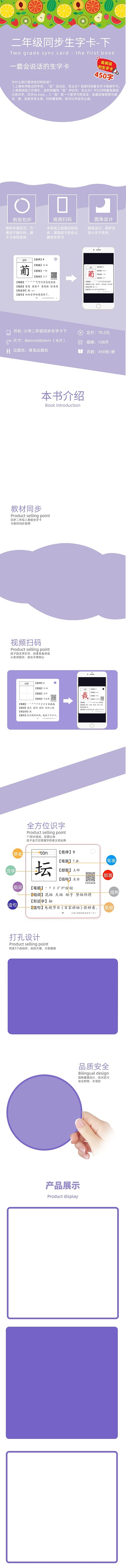 母婴产品早教书翻翻书婴儿书详情页