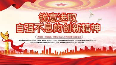 弘扬雷锋精神宣传展板