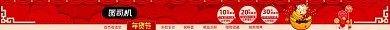年货节中国风春节新年牛年红色店招