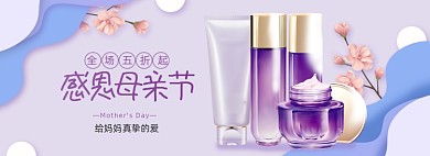母亲节礼物剪纸微立体紫色海报banner