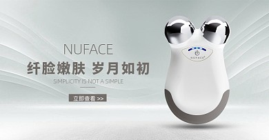 时尚简约电商嫩肤美容仪洗脸仪海报