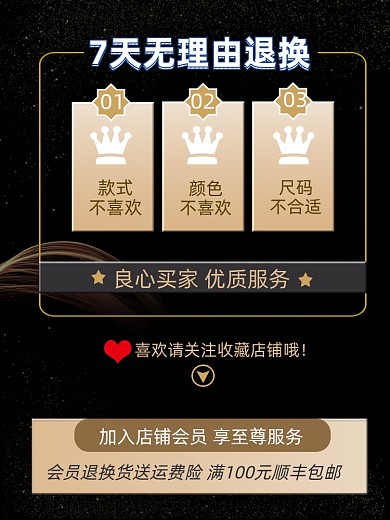 电商淘宝售后服务卡直通车