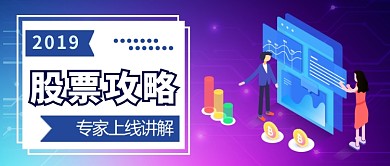 股票攻略公众号首图
