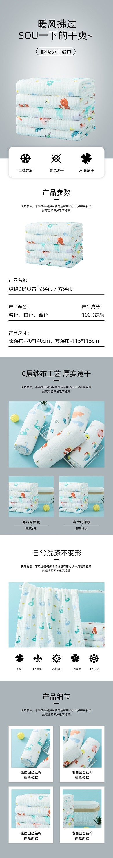 婴儿浴巾婴儿口水巾母婴亲子详情页