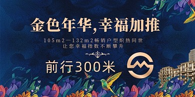 房地产高端金色横版温馨提示卡