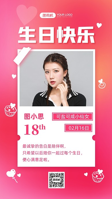生日贺卡文艺清新手机海报