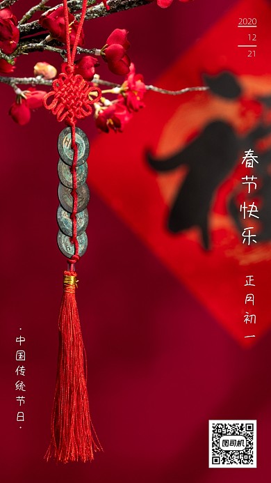 春节红色中国结摄影图手机海报