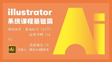 AI基础课程教育直播课程封面