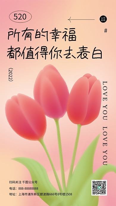 520弥散渐变轻拟物潮流海报