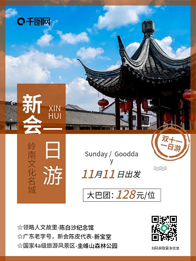 文艺简洁双十一复古清爽明信片旅游海报