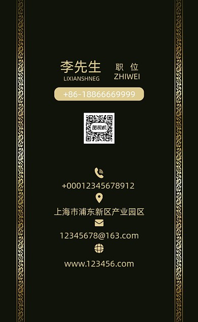 黑金欧式酒店名片模板