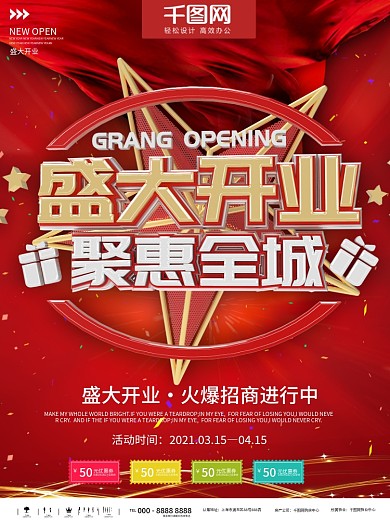 金鼎红飘带psd素材图片