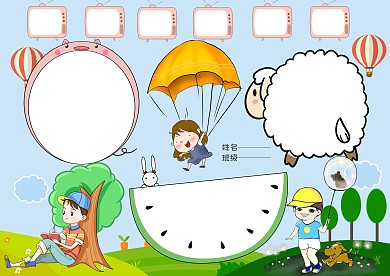 卡通法制安全手抄报版面设计