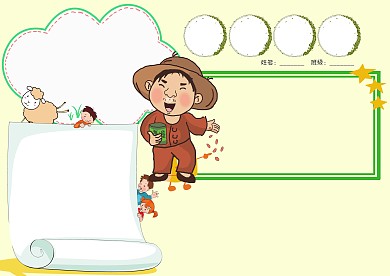 卡通芒种手抄报版面设计