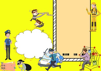 安全小报扫黑除恶手抄报版面设计模板