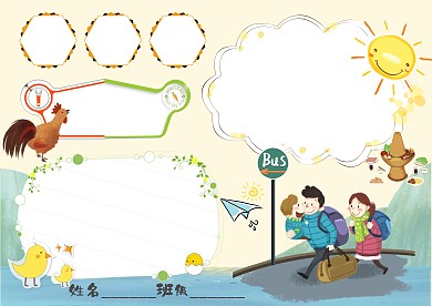 心系家乡卡通小学生手抄报版面设计