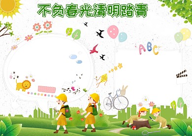 不负春光清明踏青卡通手抄报版面设计