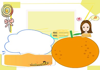 三减三健健康小报小学生手抄报版面设计
