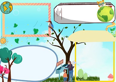 低碳环保手抄报小报版面设计