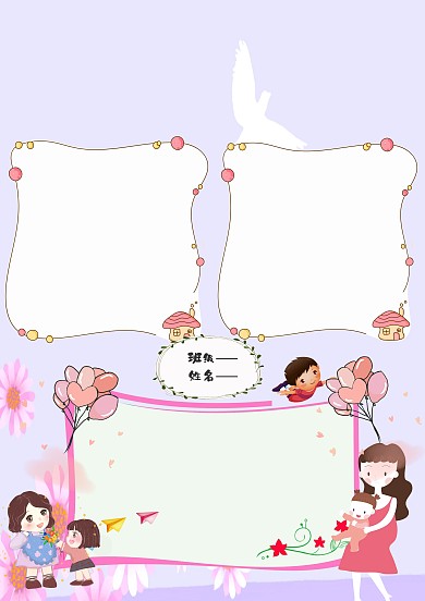 小学生母亲节手抄报模板版面设计