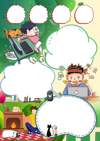 远离网吧版面设计