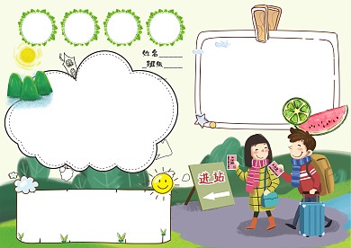 一山一水卡通小学生手抄报版面设计