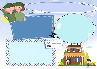 与同学友好相处友谊手抄报版面设计