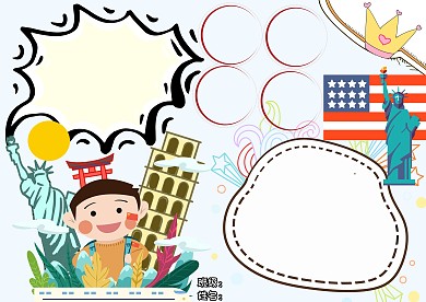 走进美国出国旅游卡通手抄报版面设计