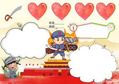 红色喜庆民族团结手抄报版面设计